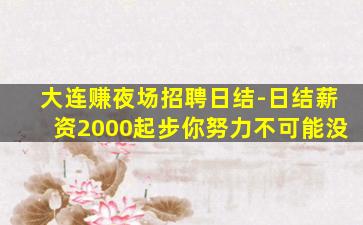 芜湖KTV招聘