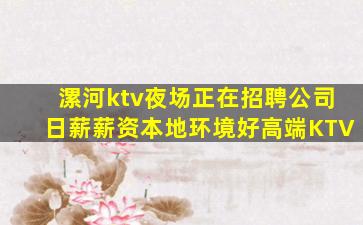 萍乡夜场招聘
